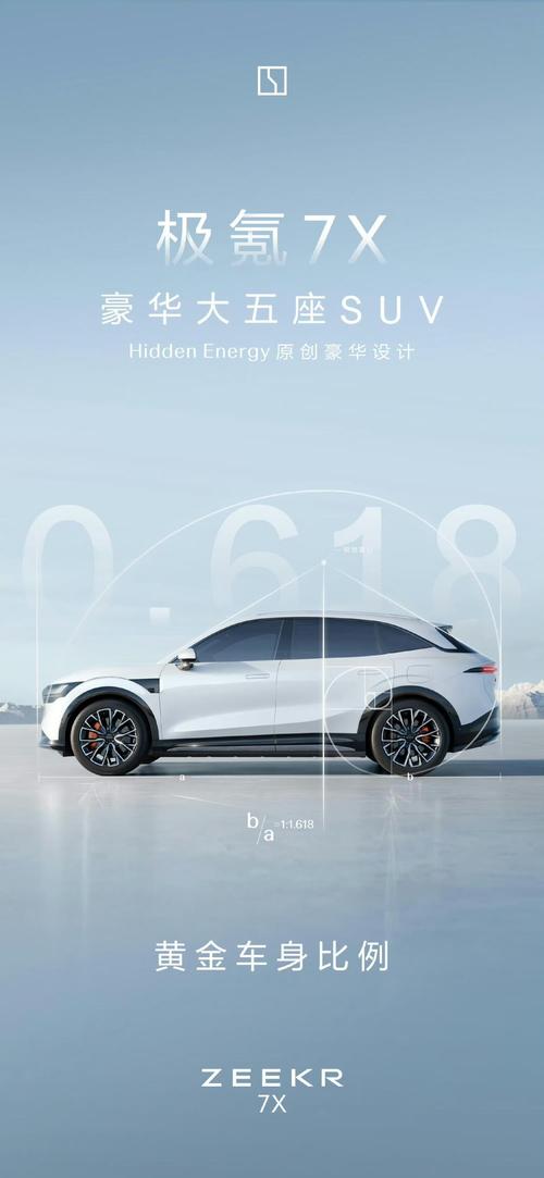 重庆巴南区乐畅航企业管理咨询雪佛兰的品牌故事与传播，极氪X紧凑型SUV的时尚与科技